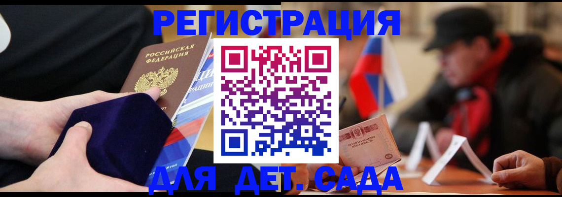 временная регистрация госуслуги в Майском