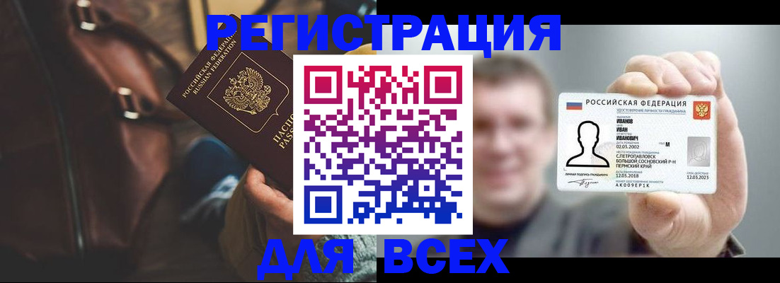 временная регистрация в квартире в Майском