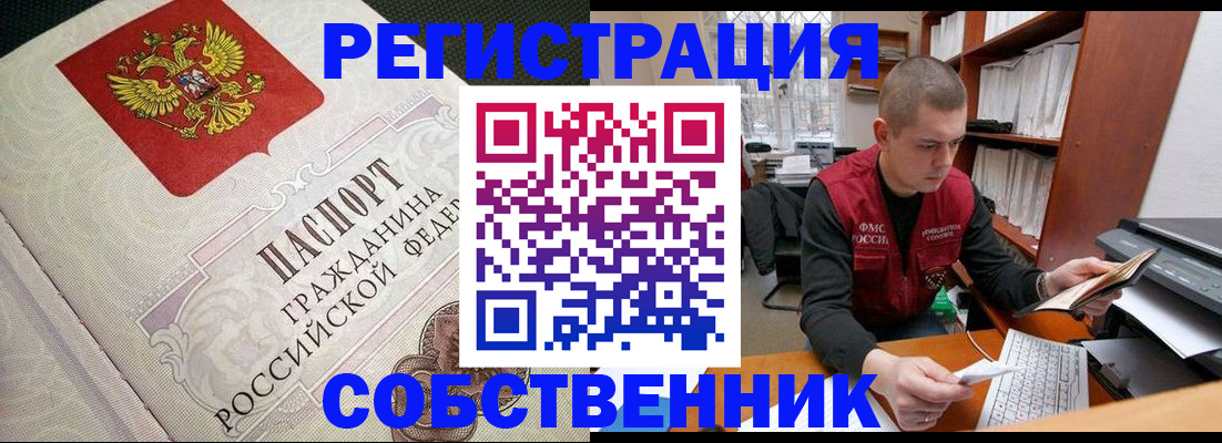 временная регистрация адрес в Майском